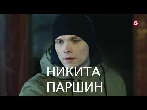 Молодежка. Новая смена Сезон 1 Серия 9 - YouTube