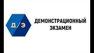 ДЭ_Социальная работа_Красноярск_20.06.2023