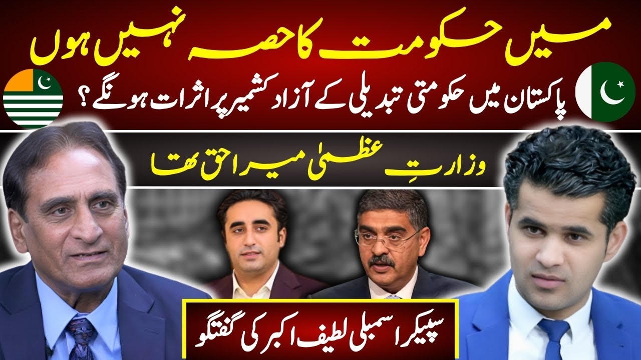 I am not part of the government. Prime Ministership was my right. Gorakh Dhanda with Ch Latif Akbar.