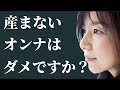 山口智子に称賛の声！血縁を全く信じない夫婦が選んだ道とは？【動画ぷらす】