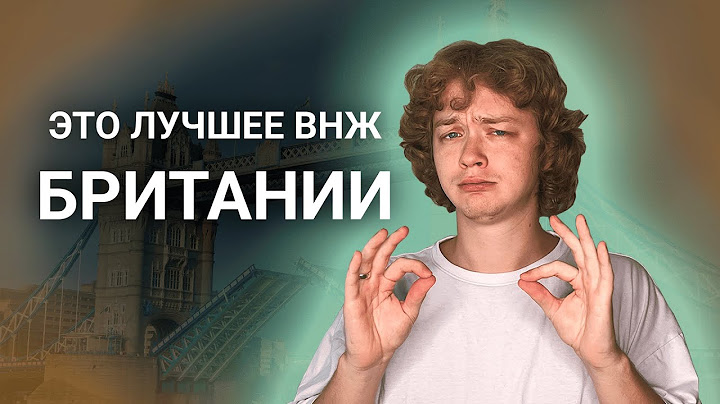 Как переехать в Британию в 2025 году