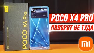 Честно о Poco X4 Pro - Xiaomi, ЭТО ПОВОРОТ НЕ ТУДА by Andro News 2 106,565 views 2 years ago 19 minutes