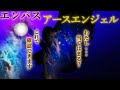【並木良和さん】スターシード、エンパス、ライトワーカー、アースエンジェルか確かめる方法。