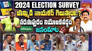 బొమ్మిడి నాయకర్ గెలుస్తారా ? | AP 2024 Elections Public Talk | Narasapuram Constituency | Aadhan