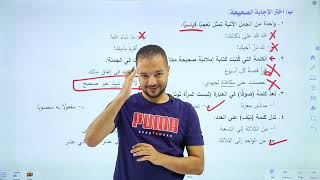 السُّلطان | اللغة العربية المشتركة 2003 | كيفية حل الامتحان 4