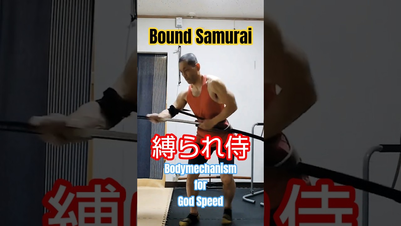 Bound Samurai❣️《縛られ侍😁》 Bodymechanism for God Speed. #shorts