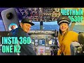 Insta360 One X2 - ЧЕСТНЫЙ ОБЗОР за штурвалом BOEING 737.