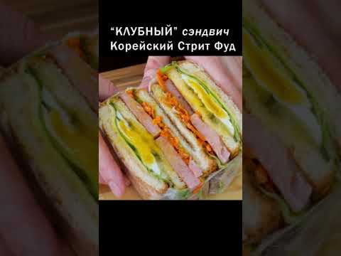 Видео: Пикник сэндвич