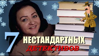 7 необычных детективов 🔎|| Ни за что не угадаете! 👣