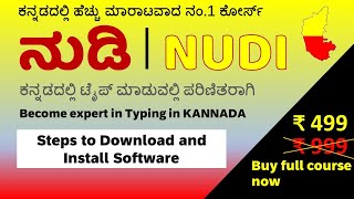 Nudi in Kannada: Complete Guide to Installing Nudi Kannada Software for Typing in Kannada screenshot 2