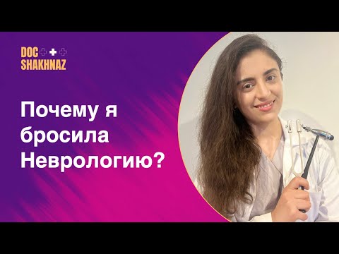 Смена специальности врача в Германиии.