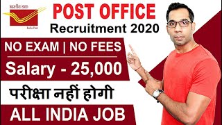 Post Office Recruitment 2020|Post Office Vacancy 2020|Govt Jobs Nov 2020|Post Office Bharti 2020
