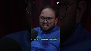 क्या Universe में कहीं और भी Life है? 👀 Alien Theory Explained | Podcast Manish Sharma| TMF