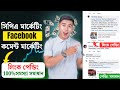 CPA Link Pending Problem | Facebook Comment Link Pending | CPA Facebook Comment Marketing