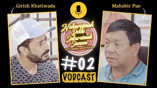 Mahabir Pun - Nakaratmak to Sakaratmak (VODCAST) - EP 02