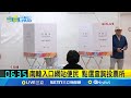 南韓總統大選