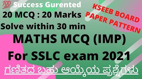 SSLC 2021 MCQ OF MATHS (IMP) ಗಣಿತದ ಬಹು ಆಯ್ಕೆ ಪ್ರಶ್ನೆಗಳು KSEEB PAPER PATTERN PRACTICE MCQ 20 MCQ 20 M