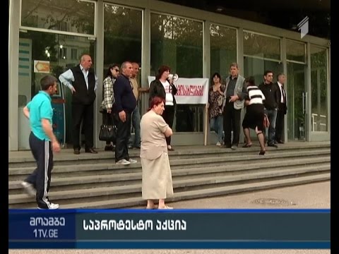 იპოთეკით დაზარალებულების აქცია საზოგადოებრივ მაუწყებელთან