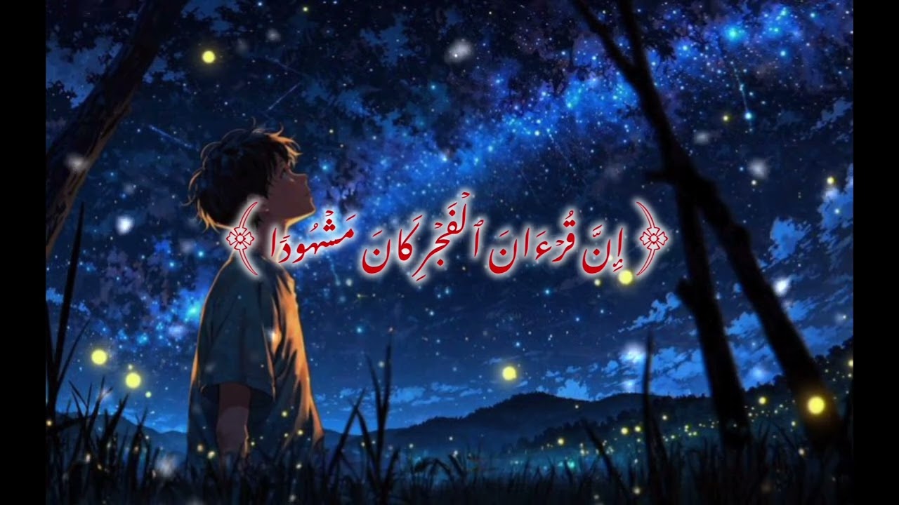 ابدأ صباح الجمعة بتلاوة عذبة للقرآن الكريم بصوت عمير  شميم