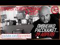 29 апреля 1931 - ПЕРВАЯ ОПЫТНАЯ ТЕЛЕПЕРЕДАЧА В СССР - Пивненко расскажет