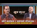 Prachandaoli are playing madhav nepal like madal dr surendra jha  ep04