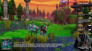 Warcraft 3 REFORGE Новая графика Первая компания Frozen Throne чать 2 Эльфы