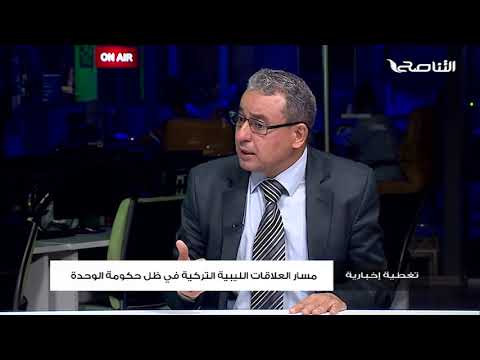 د إلياس الباروني أين رد الحكومة والمجلس الرئاسي على تصريحات وزيرة الخارجية نجلاء المنقوش