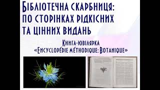 Бібліотерапевт 2023 101 102