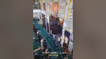 تلاوة عطرة من سورة آل عمران للقارئ بشير زكرياء من مسجد أبي ذر الغفاري - القنادسة