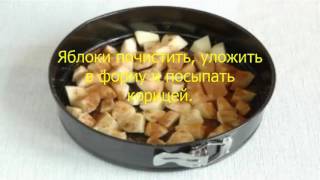 Шарлотка со сгущенкой и яблоками Шарлотка со сгущенкой и яблоками