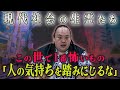 生霊のお話