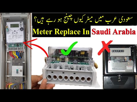 How To install 3 Phase Energy Meter | Electric Meter connection| Meter Lagane Ka Tarika Saudi