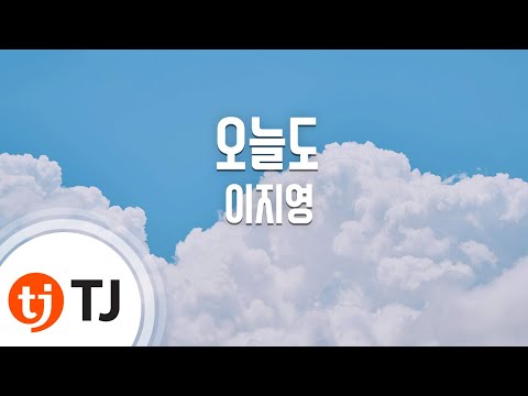 유튜브다운 (+) _Lee Ji Young (Big Mama) - Something New_   오늘도