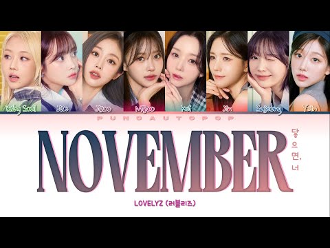 Lovelyz 러블리즈 " November (닿으면, 너) " Lyrics (ColorCoded/ENG/HAN/ROM/가사)