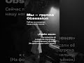 Obsession — Люби меня
