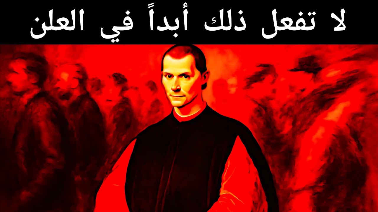 9 أشياء لا يجب عليك فعلها أبدًا في الأماكن العامة - مكيافيلي