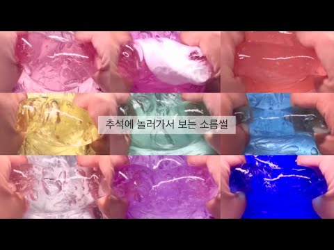 추석에 놀러가서 보는 소름썰 시리즈 액괴 액시 시액 대시액 대규모 시리즈 액괴 소름 공포 Trigger Warning 알고리즘 몽글님 영상 추천 히트