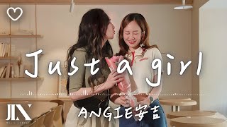 ANGIE安吉 l Just a girl【高音質 動態歌詞 Lyrics】