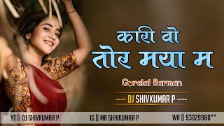 Kari O Tor Maya Ma !! Gorelal Barman !!Cg Old Song !! Mandla Mix !! Dj Shivkumar P 2k24- 25