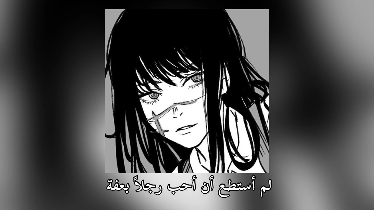 judas مترجمه (sped up)