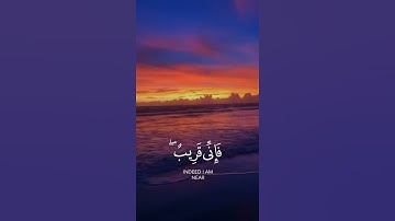 (وإذا سألك عبادي عني فإني قريب) تلاوة عذبة بصوت انس الشهاب | بدون حقوق