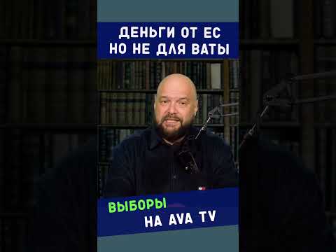 Европа даст миллиарды.