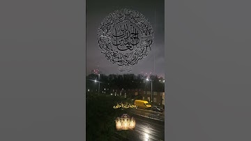 تلاوة عطرة للشيخ سعد الغامدي سورة الفاتحة