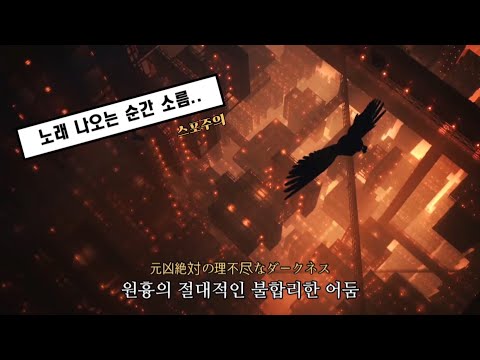 Aimer-태양이 떠오르지 않는 세계[가사/해석]