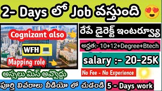 Jobs in Hyderabad 2026 l WFH l Cognizant company l Remote jobs telugu 2026 l అస్సలు మిస్ అవ్వొద్దు I