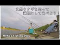MINA`s FIshing Vlog #9～天然ウナギを釣って蒲焼にして食べよう!～