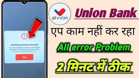 Vyom 2.0 union bank app not working problem! Vyom app registration & login problem 2025! Vyom 2.0