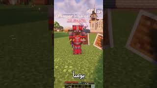 سيرفر ماينكرافت عربي جميع الاصدارات😊 |⭐كرافتر فيرس 4⭐ #minecraft #ماين_كرافت #gaming
