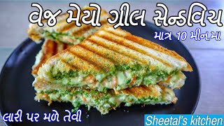 બાળકોની નાની નાની ભૂખ માટે માત્ર ૧૦ min માં બનાવો લારી જેવી વેજ મેયો ગ્રીલ સેન્ડવિચ - Mayo Sandwich screenshot 4