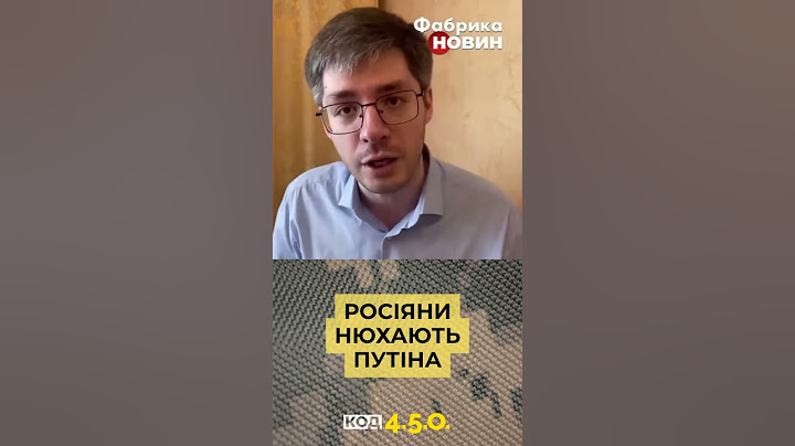 РОСІЯНИ НЮХАЮТЬ ПУТІНА: ЗАПАХ ПРОГНИЛОГО КЕФІРУ #рф #путін #демченко